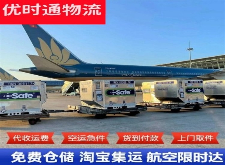 册亨到太原物流专线-册亨到太原空运公司